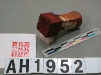 藏品(嘉義市稅務課長之印)的圖片